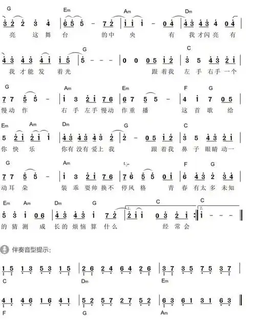 青春修炼手册单手简谱