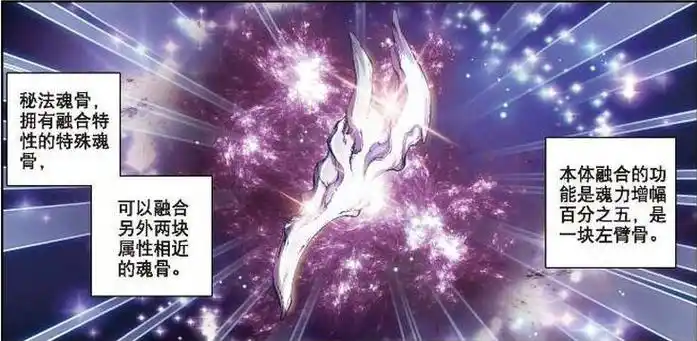 target="_blank" href="/item/《斗罗大陆》/5313" data-lemmaid="