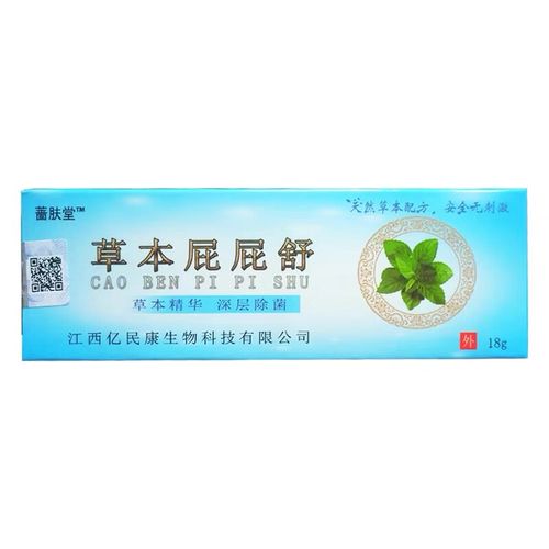 【官方】草本屁舒膏芃医屁舒膏 1盒 舒膏 1盒 舒膏 1  舒膏 1
