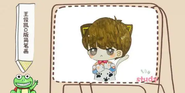 王俊凯q版简笔画