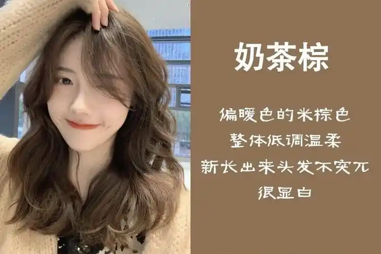 女生染什么颜色的头发更好看,今春最火的8种发色,显白显年轻