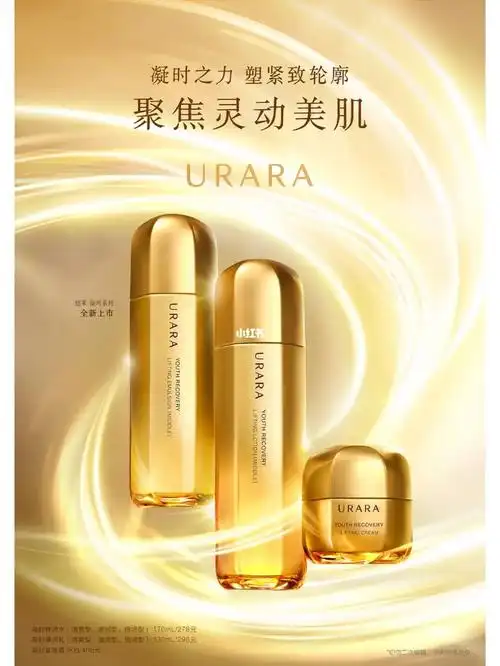 悠莱 凝时 紧致霜 50g/408元