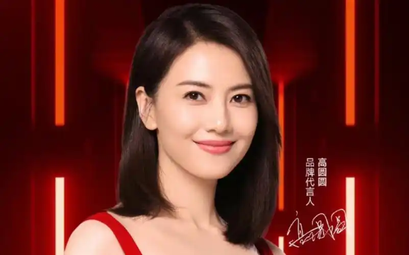 【高圆圆】代言 中广欧特斯 电器