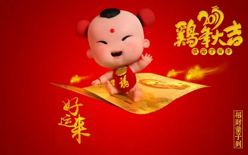 招财童子之鸡年大吉-动漫壁纸-高清动漫图片-第4图-娟娟壁纸