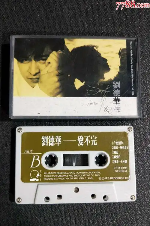 刘德华*爱不完(hk宝艺星)