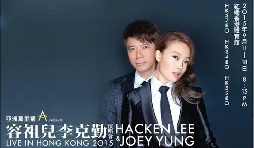 容祖儿x李克勤演唱会2015(9月12日场)