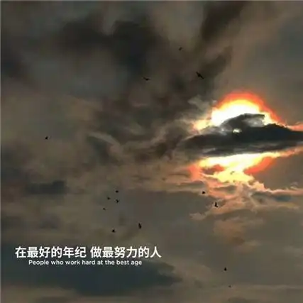 抖音短视频情感文字图片 朋友圈背景图个性化带字