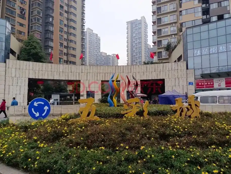 【五彩城】郫都区郫筒镇【 - 抖音