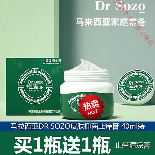 肤必佳drsozo止痒修复膏 dr sozo皮肤南洋止痒修复膏皮肤 修复膏皮肤