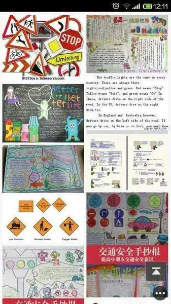 谁能做份关于traffic rules的英语手抄报