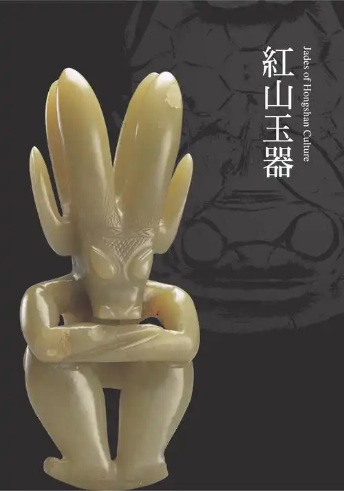 [红山文化] 网格纹青玉太阳神