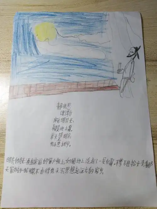 六年级"咏月"诗配画创新作业(六二班)