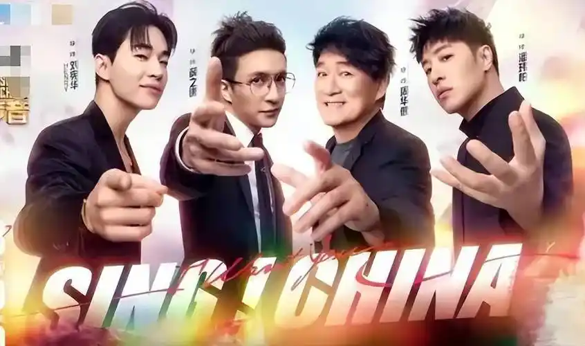 的导是导师面孔都不在,反而换成了周华健,潘玮柏,薛之谦以及刘宪华