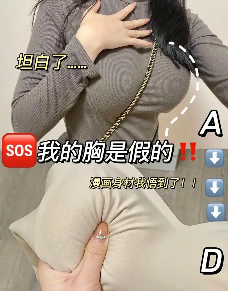 一直有姐妹问我为啥这么瘦还能有胸