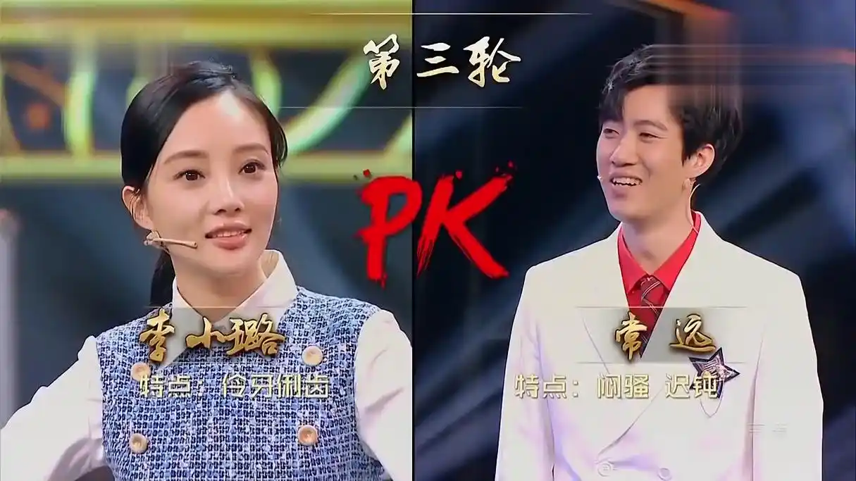 王牌对王牌李小璐爆猛料竟和常远这种关系这次没白看