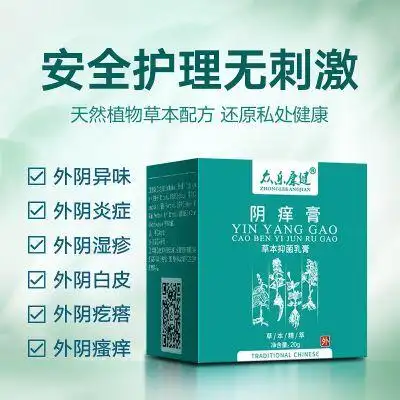 瑶之露软膏的功效与作用瑶之露软膏的使用方法