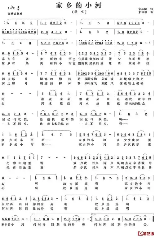 家乡的小河简谱-宋凤玲词 袁怀湘曲1