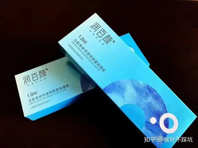 润百颜玻尿酸成分及包装