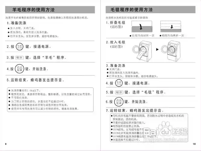 三洋xqg62-l803型全自动滚筒洗衣机说明书