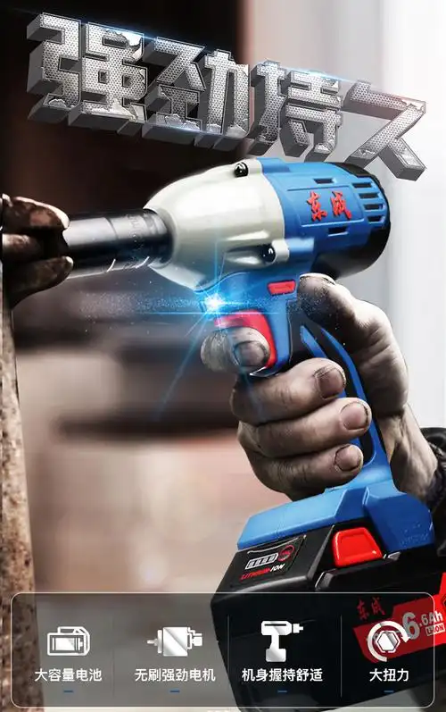 无刷电动扳手风炮木工架子工东城锂电工具冲击板手充电板手 03-18标配