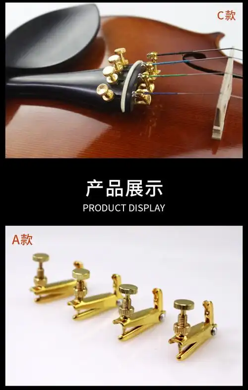 2022新款小提琴微调螺丝爱琴海小提琴微调器弦钩方便调音小提琴配件