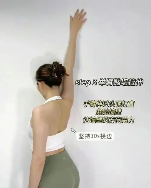 消除斜方肌,每天只需肩背拉伸10分钟  23(296106706107