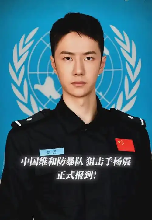 维和防暴队黄景瑜王一博欧豪谷嘉诚你更看好谁