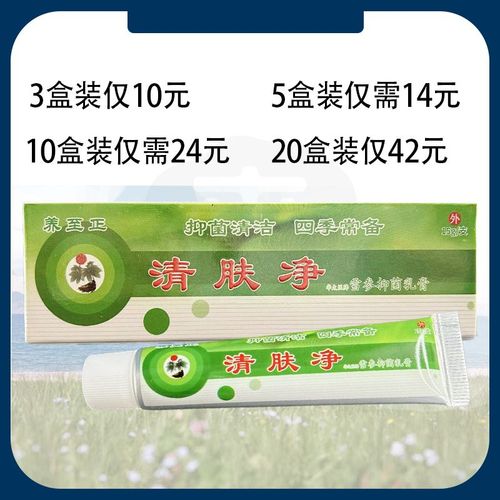 养至正清肤净草本雪参抑菌乳膏淡黄色皮肤外用软膏