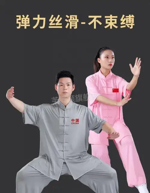 牛奶丝太极服女新款春秋夏季短袖太极服装男秋八段锦太极拳练 浅粉