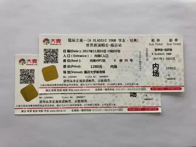 开奖倒计时|您有两张总价值2560元的张学友演唱会门票待领取!