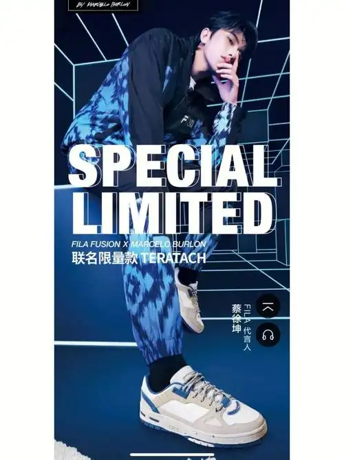 蔡徐坤同款鞋斐乐限定款