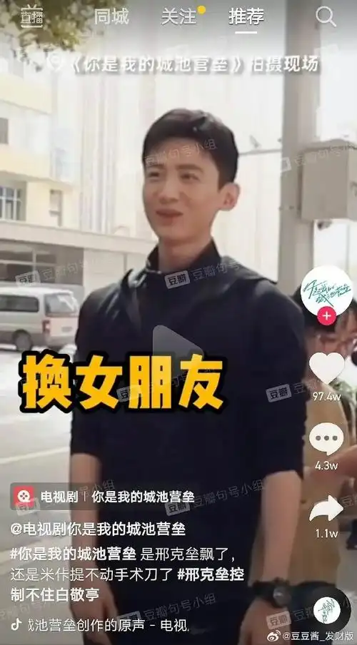 问白敬亭现实中会怎么做,白敬亭做了一个推人的动作说"换女朋友"