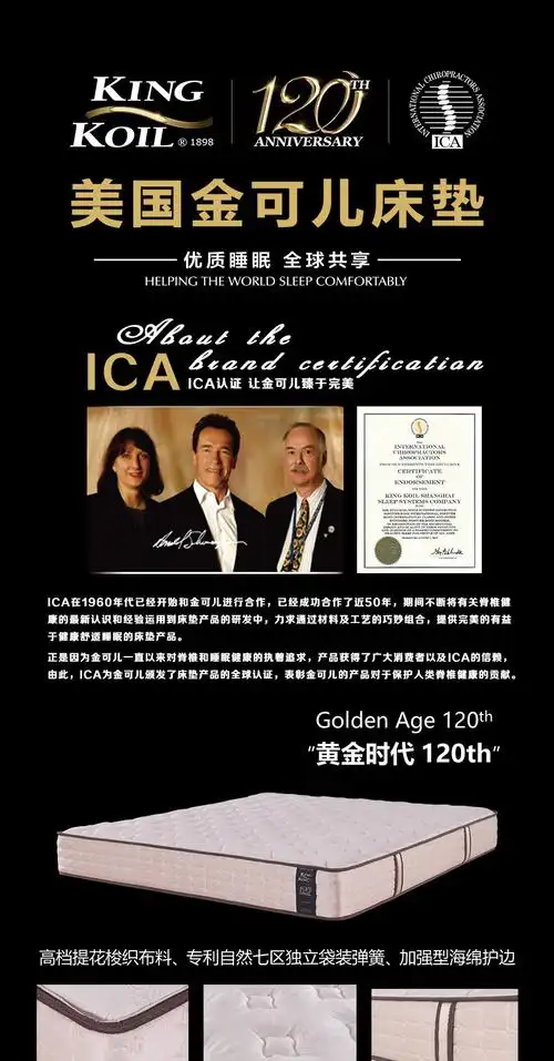 美国金可儿床垫 1.8米黄金时代120th