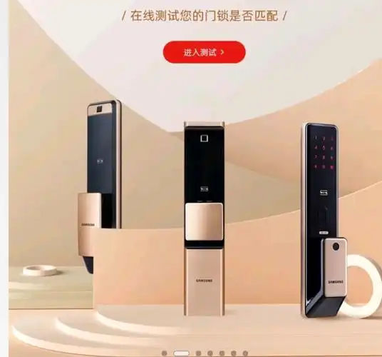 三星智能锁主要有哪些款式?南宁实体店