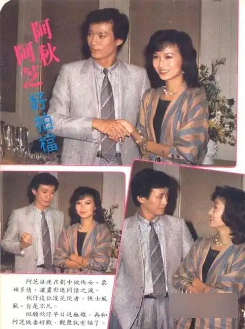 搂纤腰坐大腿郑少秋赵雅芝亲密照曝光