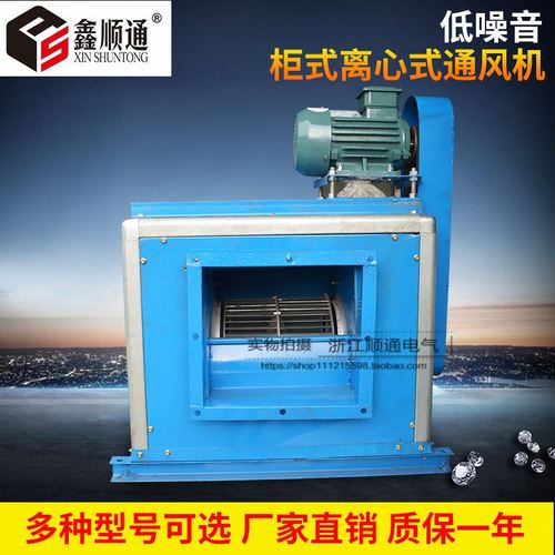 htfc低噪声柜式离心通风机 排烟风机 yt离心风机 htfc-25