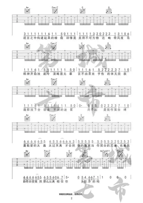 王忻辰苏星婕清空吉他谱c调版吉他弹唱谱
