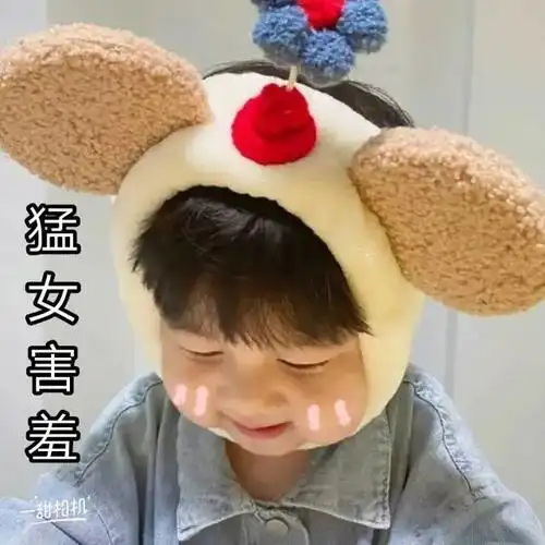 猛女害羞可爱萌娃表情图片斗图表情