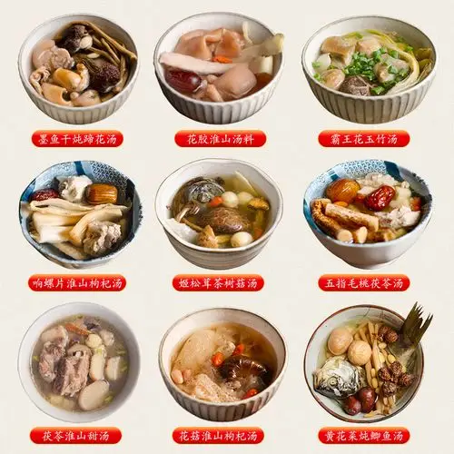 10款广东汤料包煲汤食材炖品滋补炖汤料礼盒 手术后恢复滋养补品
