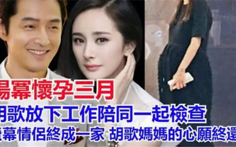 恭喜!杨幂凌晨生下龙凤胎,胡歌大哭感动杨幂的努力付出