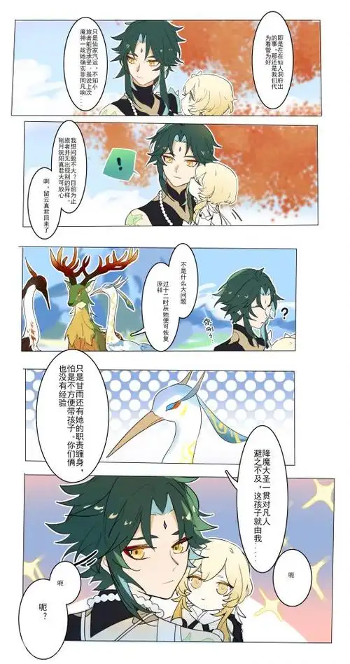 魈x荧同人创作二月份的图楼226元宵节更新