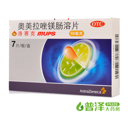 低至45元/盒】洛赛克奥美拉唑镁肠溶片7片胃烧心反酸洛塞克