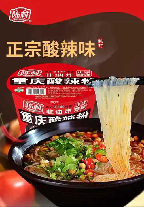 陈村酸辣粉桶装重庆正宗方便速食红薯粉丝110g