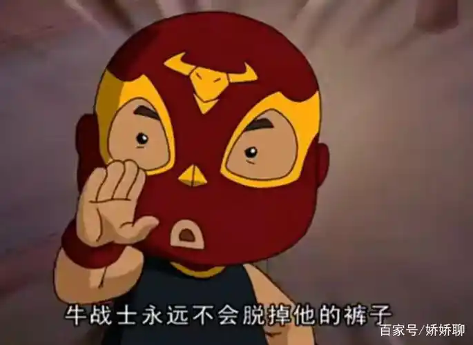 动漫《成龙历险记》主角们反差最大的形象,牛战士竟然拉裤子?