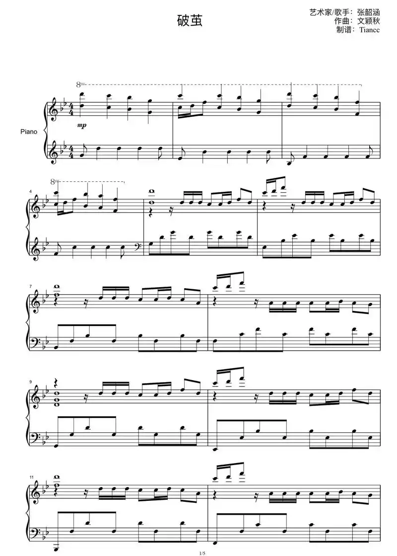 斗罗大陆主题曲《破茧》五线谱.#张韶涵 #钢琴谱 - 抖音