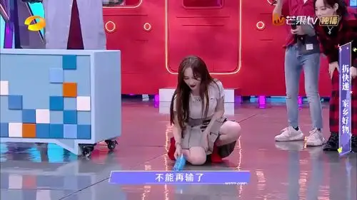 快乐大本营 2020 孟佳拆快递急到脱衣