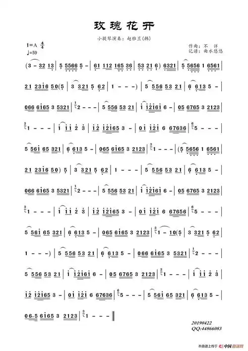玫瑰花开(赵雅兰(小提琴))简谱-赵雅兰演唱-谱友曲水悠悠上传制作曲谱
