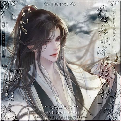 原创头像 古风男头  翩翩公子 套会 未流 散图 男生头像扭蛋