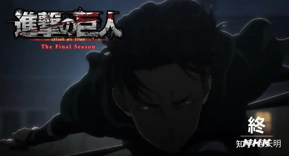 如何评价进击的巨人第四季最终季第六集导演是国人曹毅以及相关剧情