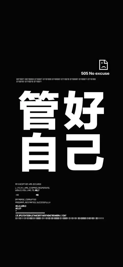 ios系统全面屏通用手机壁纸自律文字系列ios全面屏壁纸
